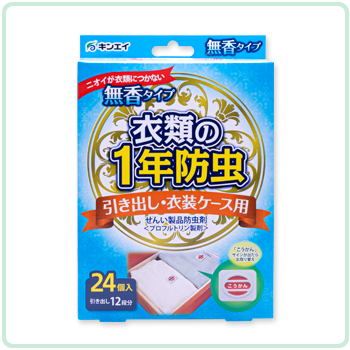キンエイ 1年防虫 引き出し・衣装ケース用　24個入